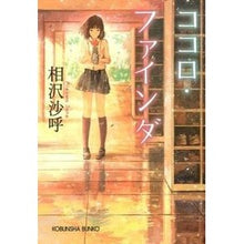 画像をギャラリービューアに読み込む, ココロ・ファインダ
