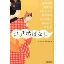 画像をギャラリービューアに読み込む, 江戸猫ばなし
