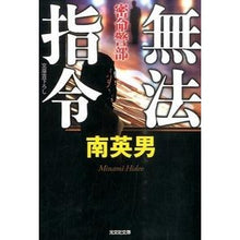 画像をギャラリービューアに読み込む, 無法指令　密命警部
