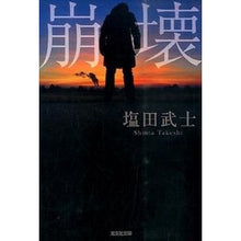画像をギャラリービューアに読み込む, 崩壊
