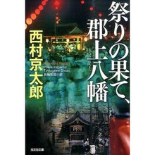 画像をギャラリービューアに読み込む, 祭りの果て、郡上八幡

