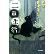 画像をギャラリービューアに読み込む, 二重生活 Hajime Orihara
