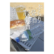 画像をギャラリービューアに読み込む, ぶらり昼酒・散歩酒
