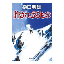 画像をギャラリービューアに読み込む, 許されざるもの
