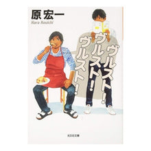 画像をギャラリービューアに読み込む, ヴルスト！ヴルスト！ヴルスト！ Koichi Hara
