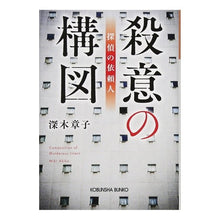 画像をギャラリービューアに読み込む, 殺意の構図　探偵の依頼人

