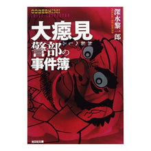 画像をギャラリービューアに読み込む, 大ベシ見警部の事件簿
