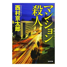 画像をギャラリービューアに読み込む, マンション殺人
