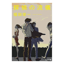 画像をギャラリービューアに読み込む, 探偵の流儀

