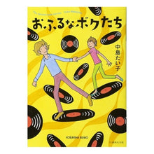 画像をギャラリービューアに読み込む, おふるなボクたち

