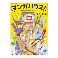 画像をギャラリービューアに読み込む, マンガハウス！
