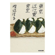 東京近江寮食堂