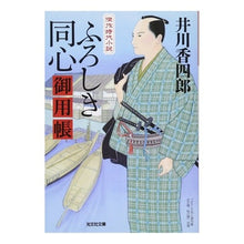 画像をギャラリービューアに読み込む, ふろしき同心御用帳
