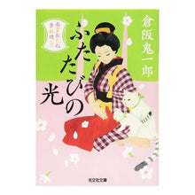 画像をギャラリービューアに読み込む, ふたたびの光　南蛮おたね夢料理　　　６

