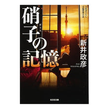 画像をギャラリービューアに読み込む, 硝子の記憶
