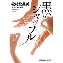 画像をギャラリービューアに読み込む, 黒いシャッフル
