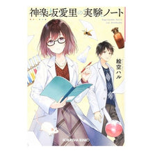 画像をギャラリービューアに読み込む, 神楽坂愛里の実験ノート Esorahal Airi Kagurazaka's experiment notebook
