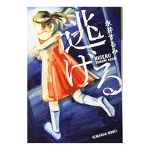 画像をギャラリービューアに読み込む, 逃げる
