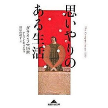 画像をギャラリービューアに読み込む, 思いやりのある生活
