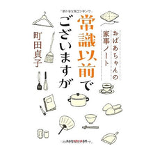 画像をギャラリービューアに読み込む, 常識以前でございますが　おばあちゃんの家
