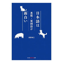 画像をギャラリービューアに読み込む, 日本語は悪態・罵倒語が面白い

