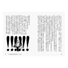 画像をギャラリービューアに読み込む, 字幕屋のホンネ　映画は日本語訳こそ面白い
