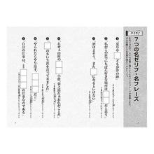 画像をギャラリービューアに読み込む, 日本の名作　あらすじ３００
