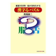画像をギャラリービューアに読み込む, 漢字るパズル
