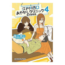 画像をギャラリービューアに読み込む, 江戸川西口あやかしクリニック　　　４
