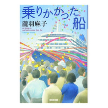 画像をギャラリービューアに読み込む, 乗りかかった船
