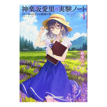 画像をギャラリービューアに読み込む, 神楽坂愛里の実験ノート　　　４　リケジョ
