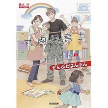 画像をギャラリービューアに読み込む, 社内保育士はじめました　　　５
