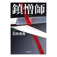 画像をギャラリービューアに読み込む, 鎮憎師
