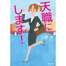 画像をギャラリービューアに読み込む, 天職にします！ Ayumu Ueno
