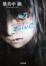 画像をギャラリービューアに読み込む, #葉真中顕 #Ｂｌｕｅ
