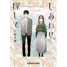 画像をギャラリービューアに読み込む, しあわせ、探して
