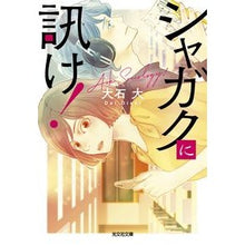画像をギャラリービューアに読み込む, シャガクに訊け！
