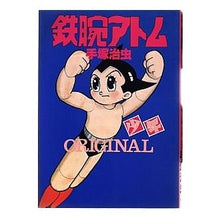 Load image into Gallery viewer, ＃手塚　治虫 ＃鉄腕アトム　ＯＲＩＧＩＮＡＬ ﾃｽﾞｶｵｻﾑ 光文社 鉄腕アトムORIGINAL (光文社コミックス) : Osamu Tezuka Astro Boy ORIGINAL :9784334803728
