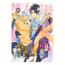 画像をギャラリービューアに読み込む, 桃太郎最凶伝説
