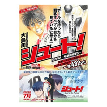 画像をギャラリービューアに読み込む, シュート！傑作選　　　１
