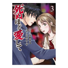 画像をギャラリービューアに読み込む, 死ぬほど愛して　　　３
