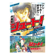 画像をギャラリービューアに読み込む, シュート！傑作選　　　３
