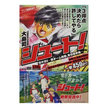 画像をギャラリービューアに読み込む, シュート！傑作選　　　４
