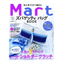 画像をギャラリービューアに読み込む, ＭａｒｔズパゲッティバッグＢＯＯＫ　初心
