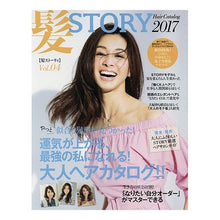 Load image into Gallery viewer, 髪ＳＴＯＲＹ　　　４
