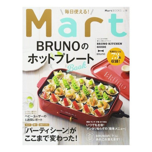 毎日使える！ＭａｒｔＢＲＵＮＯのホットプ