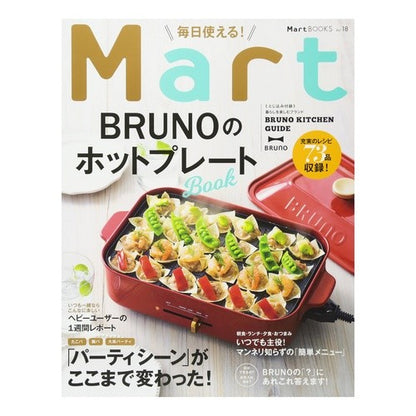 毎日使える！ＭａｒｔＢＲＵＮＯのホットプ