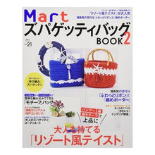 Load image into Gallery viewer, ＭａｒｔズパゲッティバッグＢＯＯＫ　２

