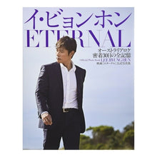 Load image into Gallery viewer, イ・ビョンホン　ＥＴＥＲＮＡＬ　オースト
