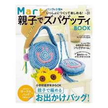 Load image into Gallery viewer, Ｍａｒｔ親子で「ズパゲッティ」ＢＯＯＫ
